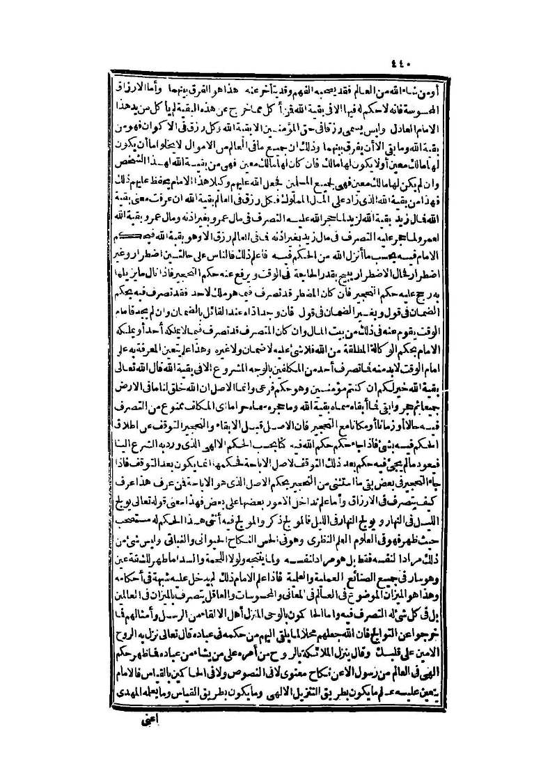 futmak.com - Page 440 - from part Three of the second Boulaq edition